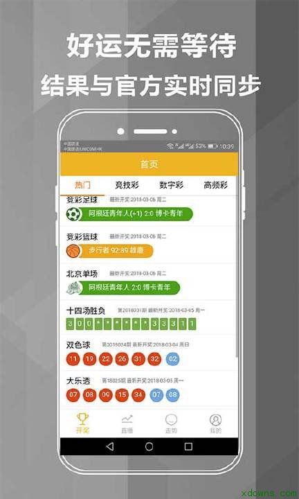 福彩开奖查询，今日揭晓的幸运密码