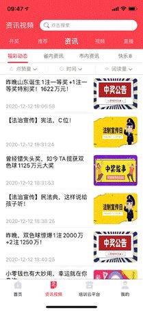 福彩开奖查询19112期直播，揭秘数字背后的幸运与希望