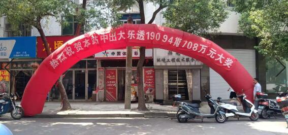 福彩快乐8与排列五，数字游戏中的幸运之旅