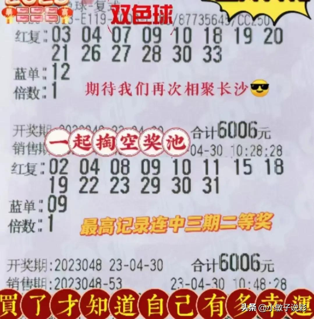 双色球开奖 第10页