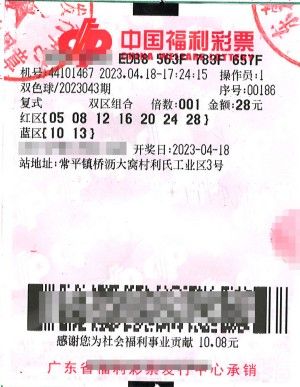 2023024期双色球开奖揭秘，数字背后的幸运与期待