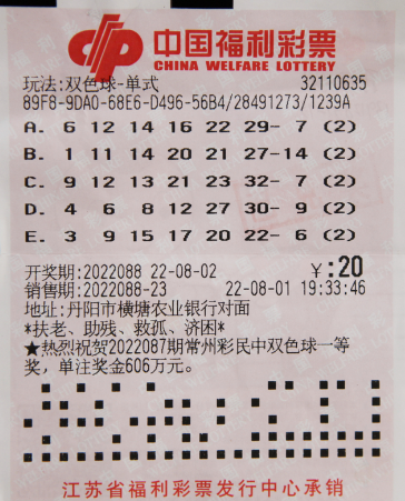 2022099期双色球开奖号码揭秘，数字背后的幸运与期待
