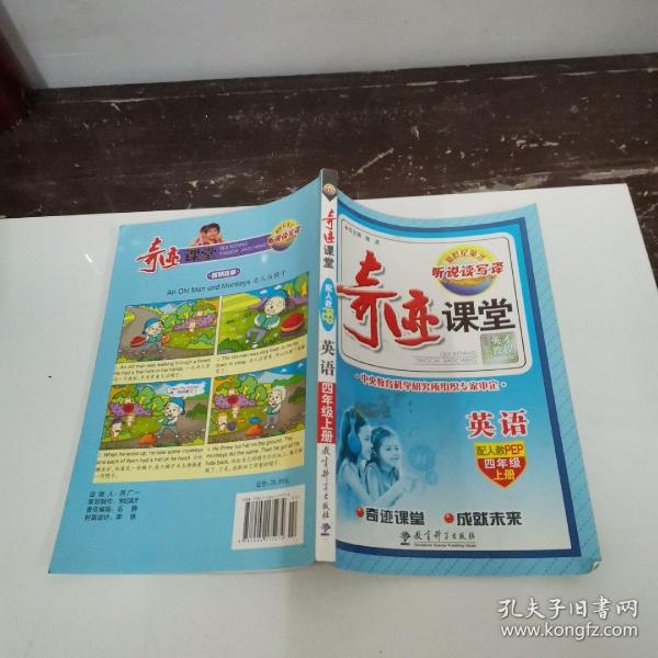 探索双色球与教育之趣，以人民教育出版社五年级英语上册为视角