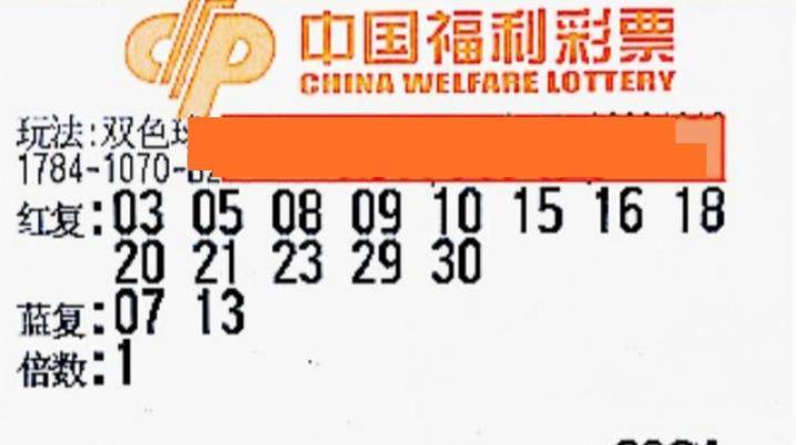 幸运数字 第5页
