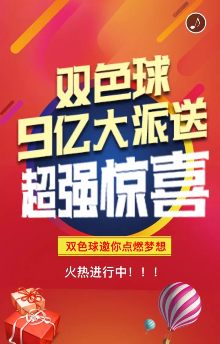 福彩第2023020期，梦想与希望的碰撞，揭晓幸运的瞬间