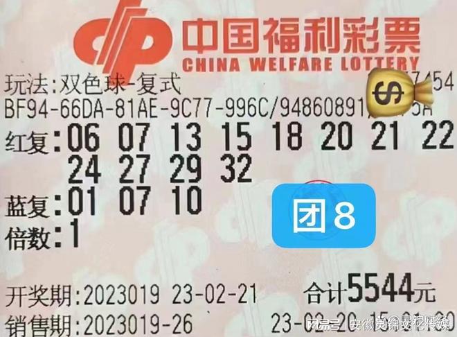 20230820期双色球，梦想与幸运的碰撞