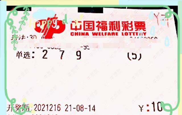 福利彩票2023200，梦想与希望的桥梁