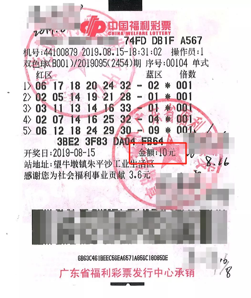 福利彩票2023020期中奖号码揭晓，梦想与幸运的碰撞