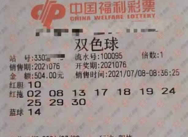 探寻北京双色球历史记录的奥秘