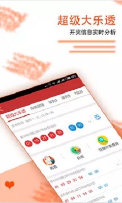 福彩三D彩票，小投入大梦想的幸运之门