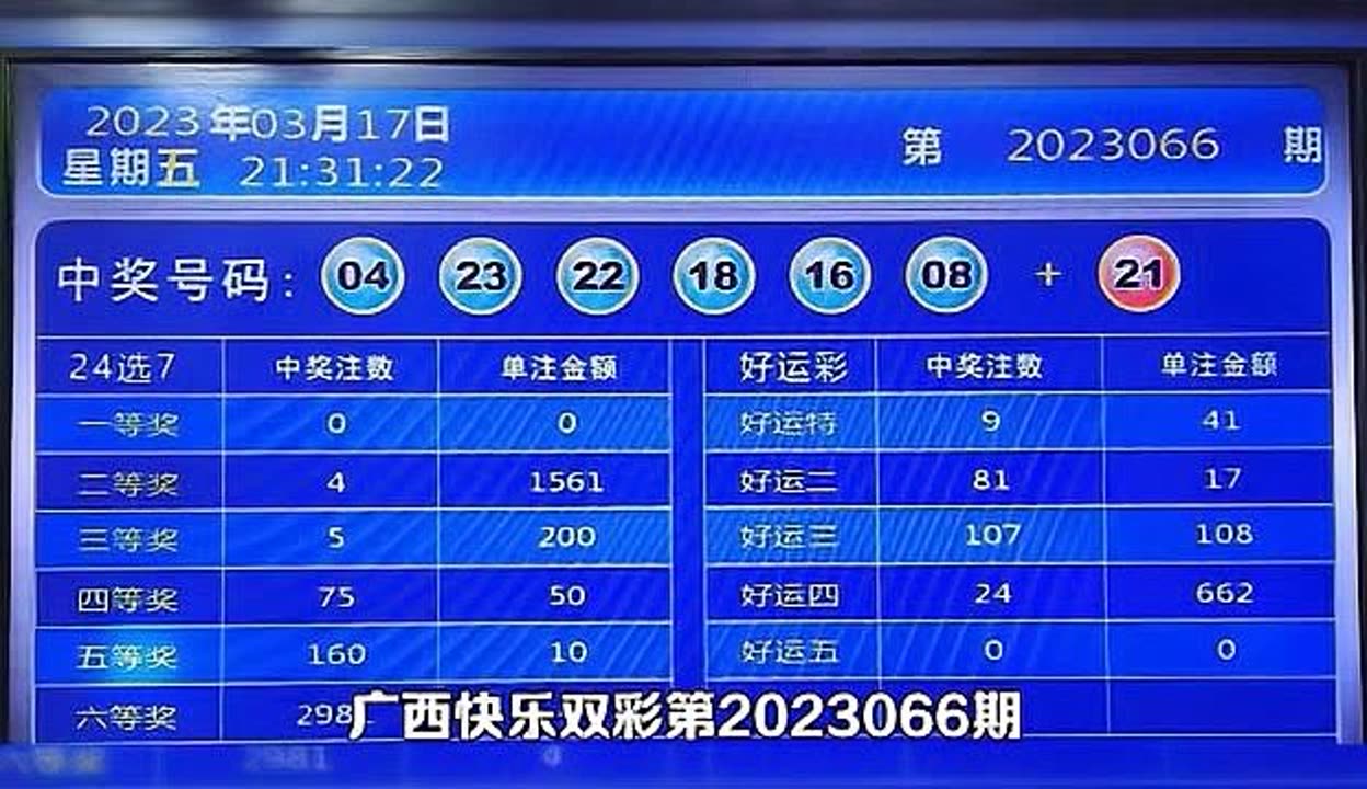 广西快乐双彩，揭秘开奖时间与背后的文化魅力