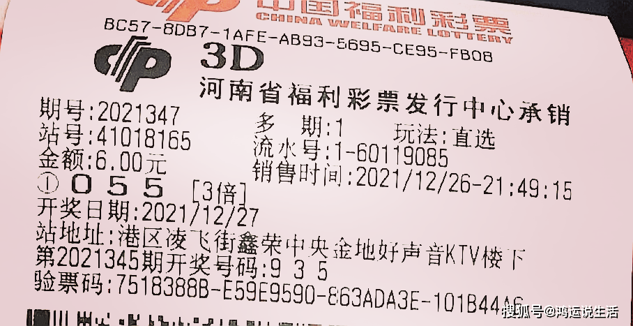福彩3D第32期开奖结果揭秘，数字背后的幸运与希望