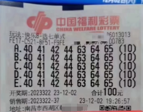 快乐8选5中4的惊喜，揭秘奖金计算与中奖概率