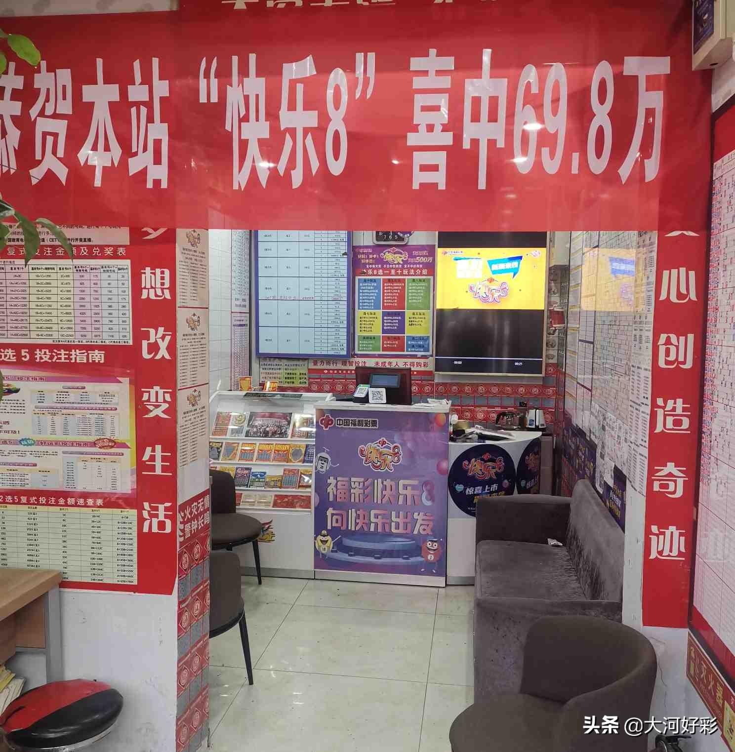快乐8最近30期福彩开奖结果深度解析与趋势展望