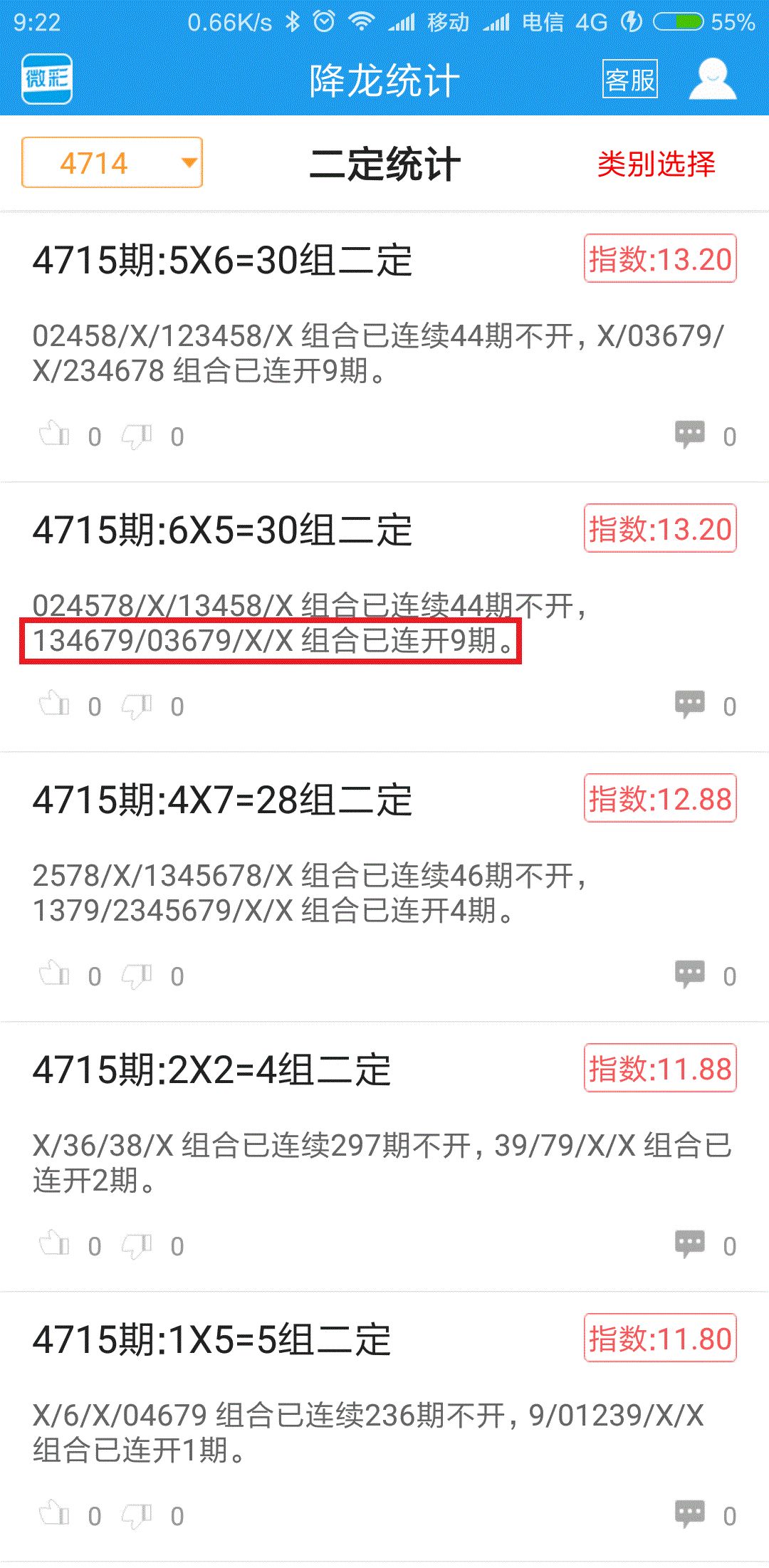 七星彩位置错了能中奖吗？解析彩票游戏中的位置与概率