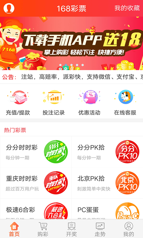 七星彩 第8页