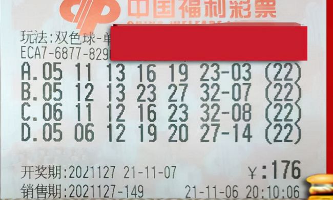 七星彩与双色球，彩民的双重期待与梦想