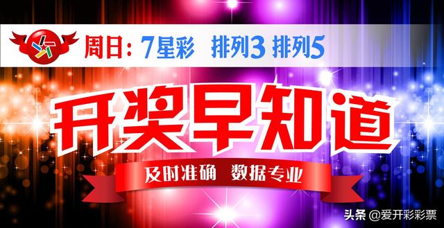 七星彩最新开奖消息，天津彩民的幸运时刻