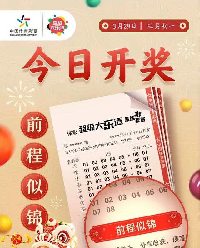 澳客专家杀号，揭秘彩票选号的智慧与策略
