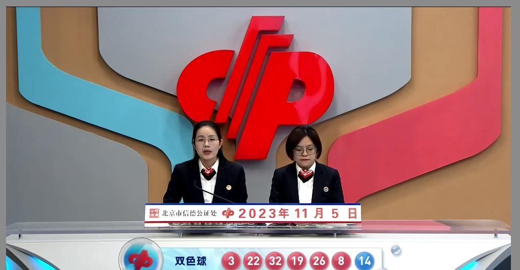 今晚见证奇迹，双色球开奖结果图直播现场揭秘
