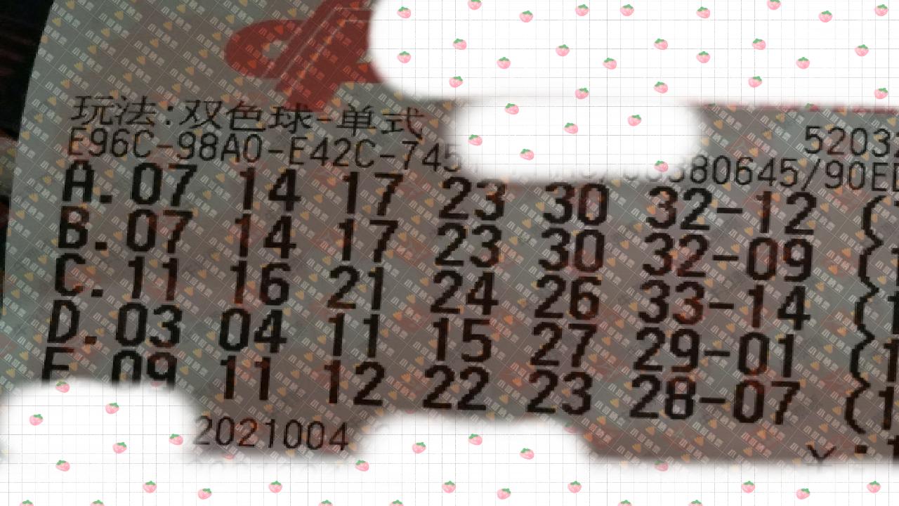 今日双色球开奖票图片揭秘，幸运的瞬间与期待的心