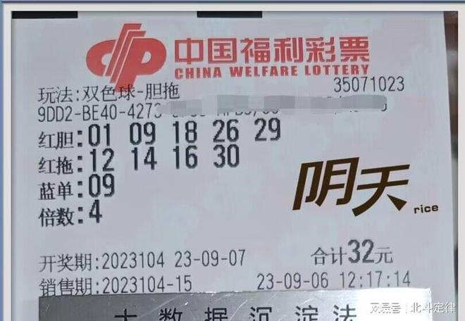 探索双色球奥秘，今日开奖结果与临武走势分析