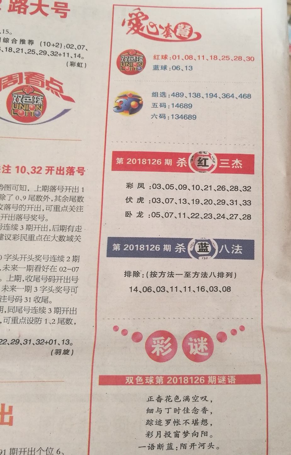 2025年6月1日 第5页