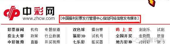 探索中国福利彩票的奥秘，中国福利彩票网官网与中彩网深度解析