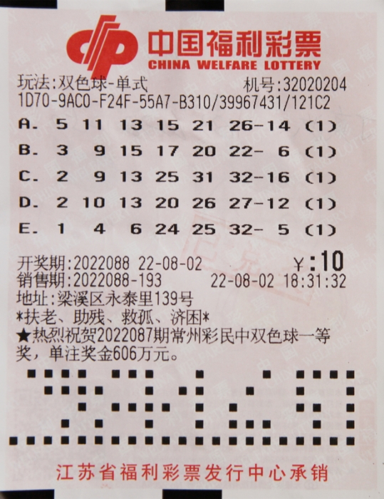 今日双色球开奖号码揭秘，幸运与智慧的双重考验