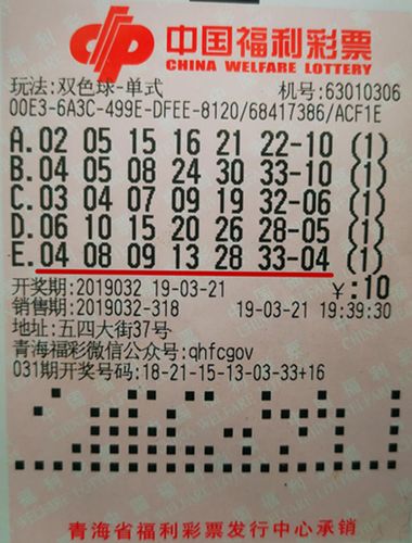 今日双色球开奖，揭秘幸运数字，探寻中奖秘诀