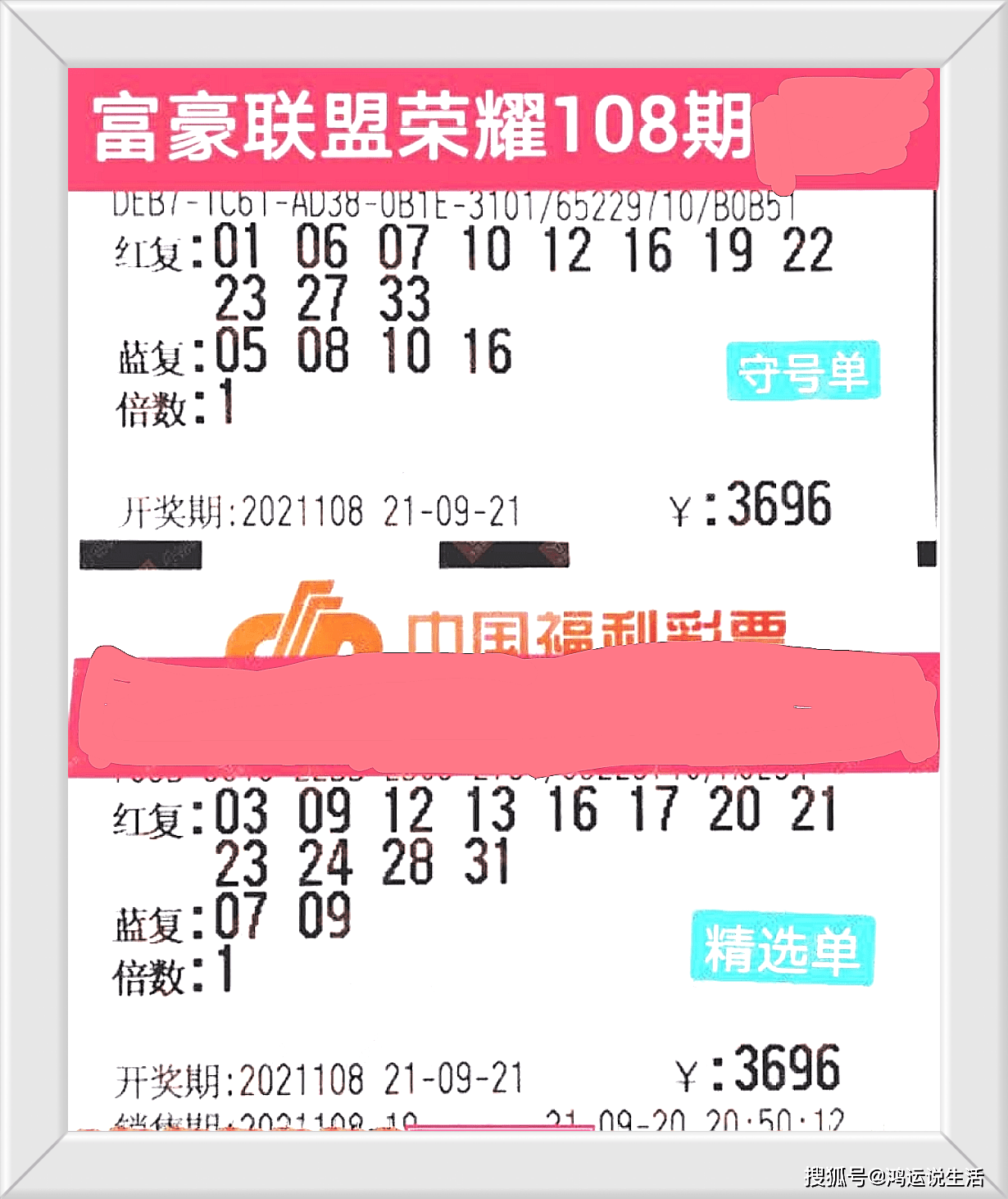 今日双色球开奖号码，手机版下载指南