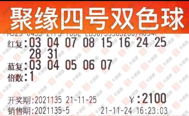 探索双色球走势图浙江版，理性与幸运的交汇