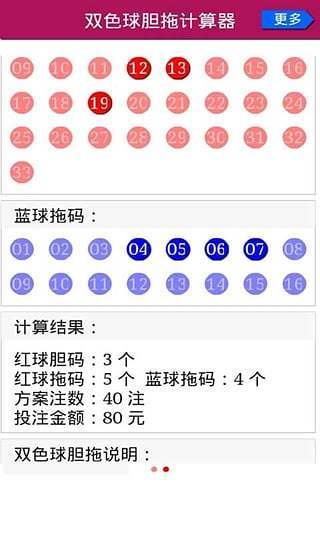 探索双色球奥秘，浙江风采网超长版3的深度解析