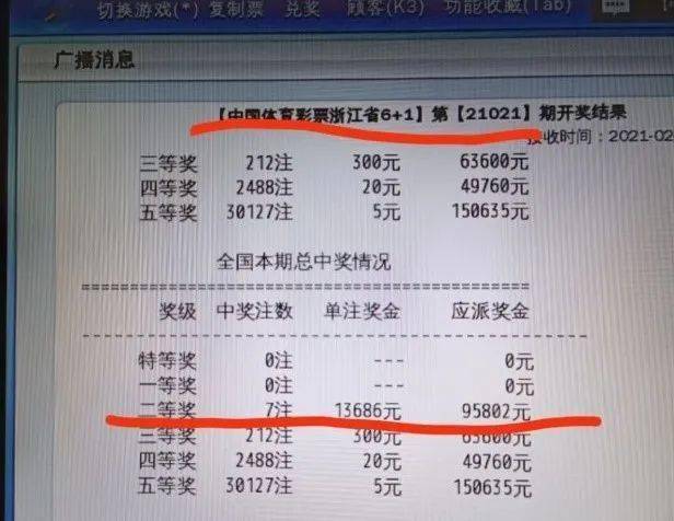 福建体彩网，揭秘中奖号码的奥秘与幸运之旅