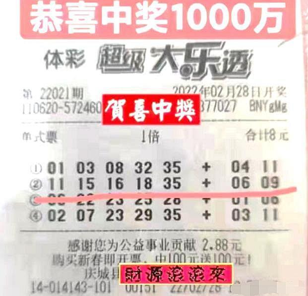 揭秘大乐透22077期，中奖开奖结果与彩民热议