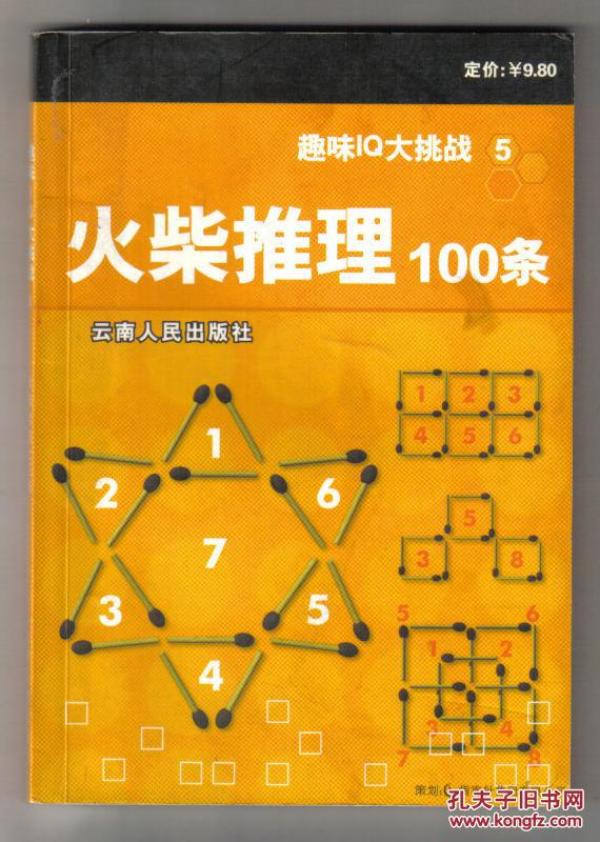 排列三字谜，智慧与趣味的完美碰撞