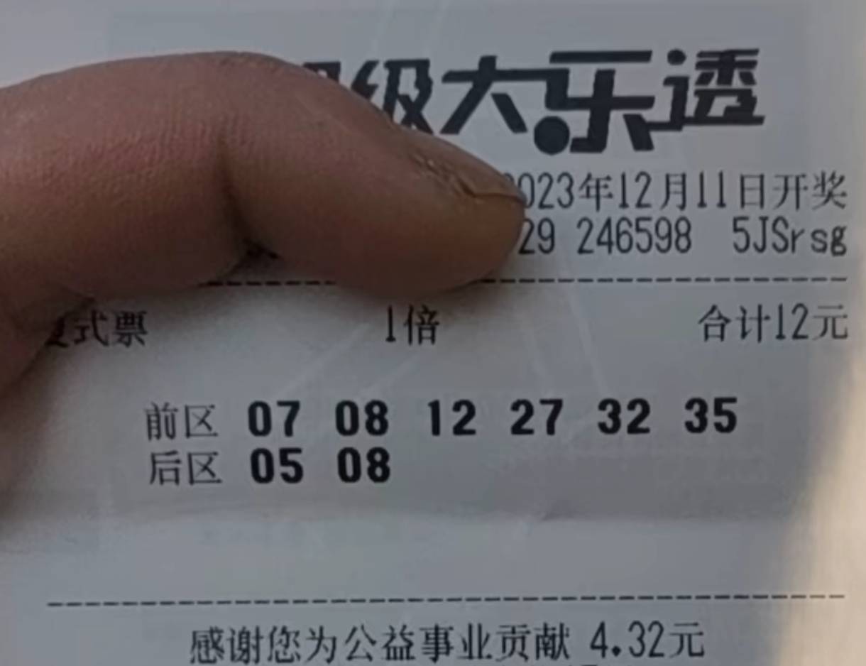 大乐透2019072，一次幸运的邂逅与人生启示