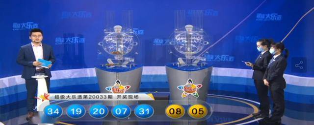 探寻大乐透第20093期的神秘开奖结果