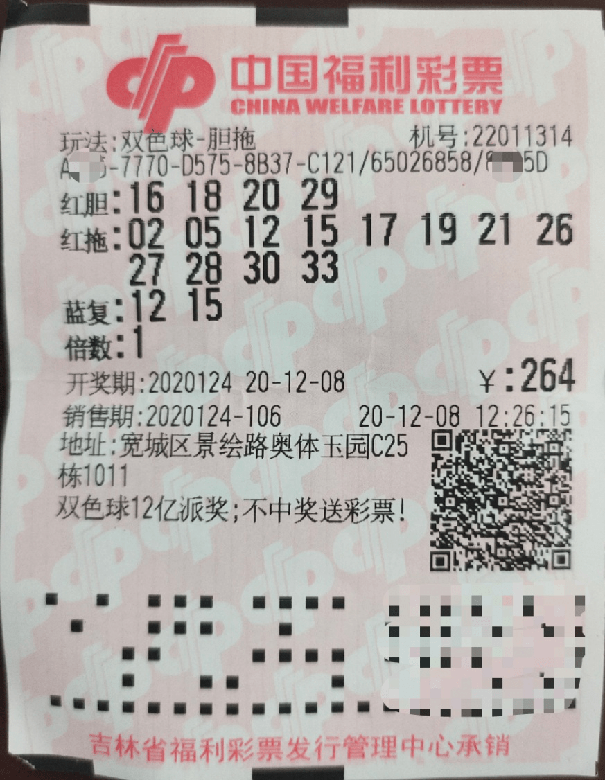 揭秘双色球1099期开奖结果，幸运数字背后的故事与彩民心声