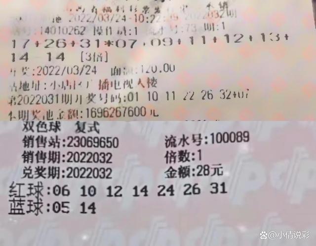 双色球房山爆出46注一等奖，奇迹降临的幸运之夜