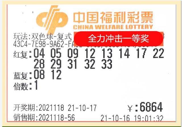 探索双色球未开奖号码的奥秘，概率与奇迹的交织