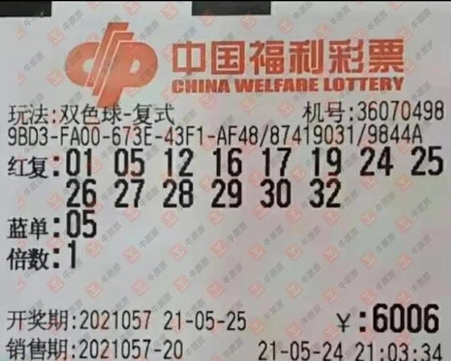 2020年双色球90期开奖揭晓，幸运数字引领的期待与惊喜