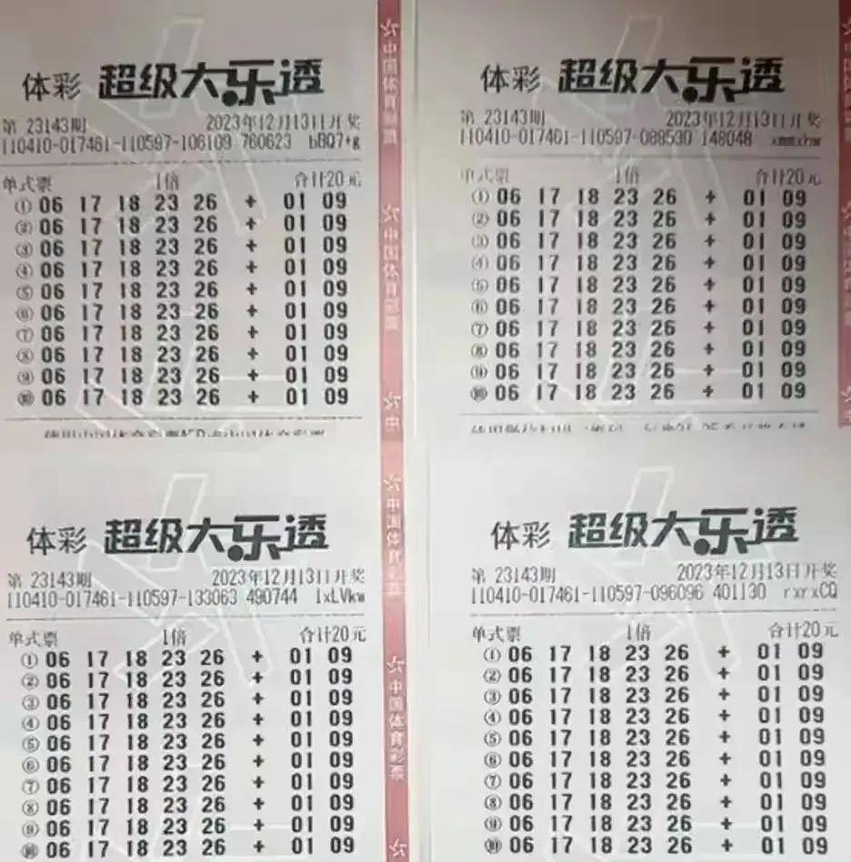 大乐透2014102，一次幸运的邂逅与人生启示