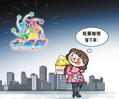 七星彩21074期开奖结果揭晓，梦想与现实的碰撞