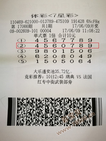 七星彩中奖号码，连续性之谜