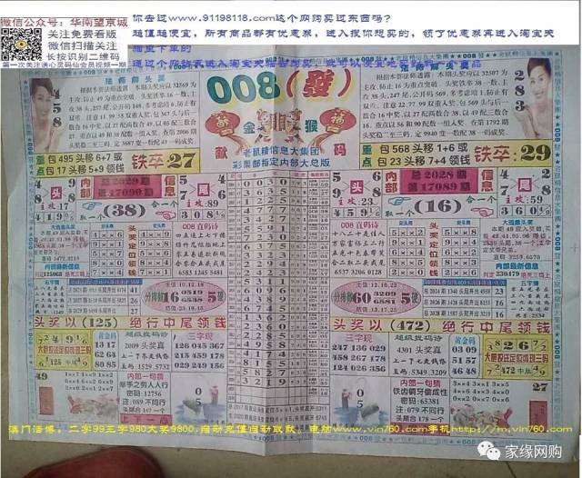 揭秘18015期七星彩中奖号码，幸运背后的数字奥秘