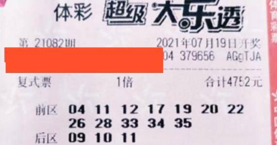 探索大乐透复式投注的奥秘，一张图表揭示的智慧