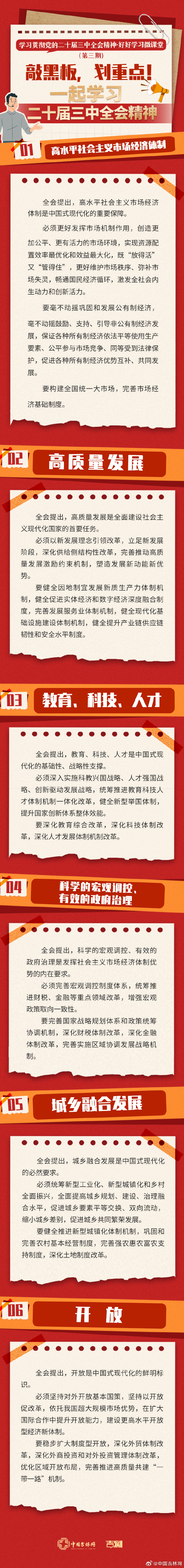 快3开奖走势图结果在吉林的魅力与影响