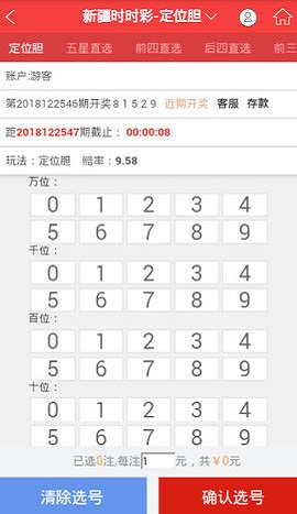 探索今日排列五规律，解锁数字游戏中的奥秘