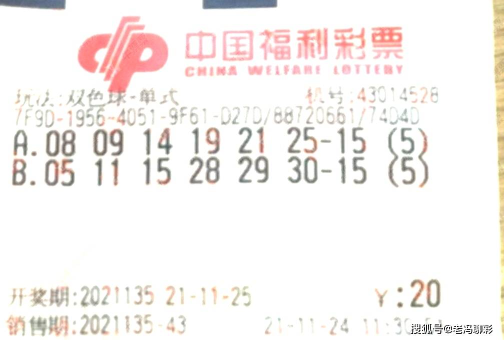2023年双色球最新开奖结果3月9日揭晓，梦想与幸运的碰撞